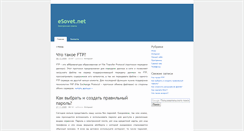 Desktop Screenshot of esovet.net