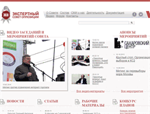 Tablet Screenshot of esovet.org